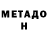 Первитин Methamphetamine Vladimir Borovoy