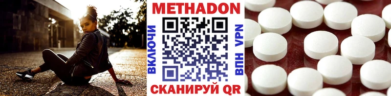 ссылка на мегу ссылки  сайты даркнета наркотические препараты  МЕТАДОН белоснежный  Малаховка 